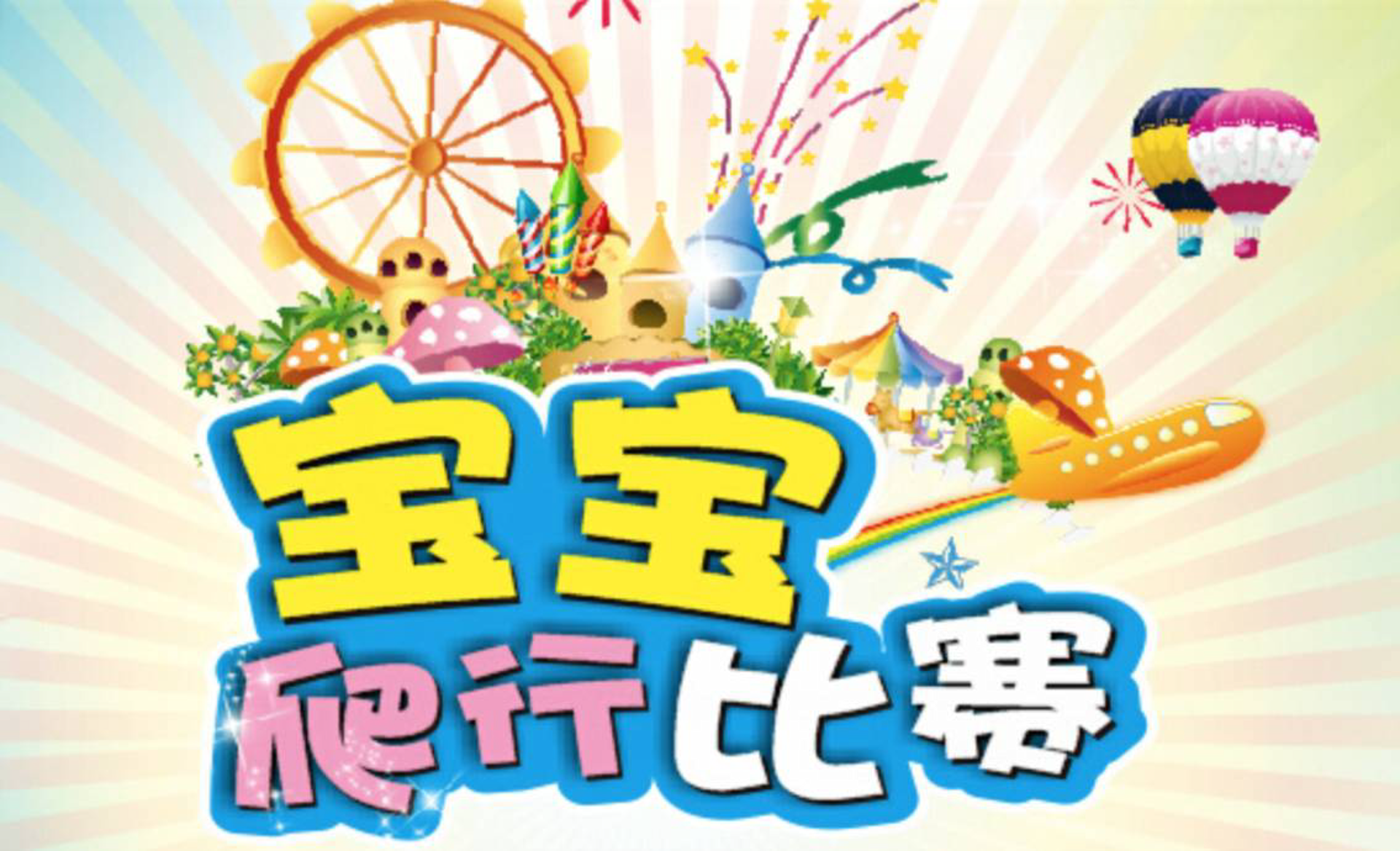 恒基输送